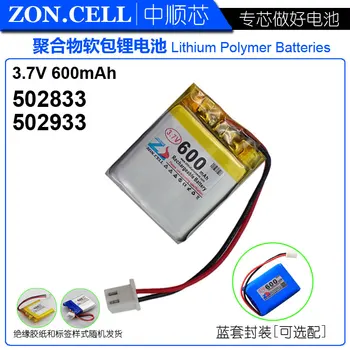 NVS core 600mAh, 3,7 V ličio polimero baterija 502933 kortelę garso masažas grožio priemonė 502833